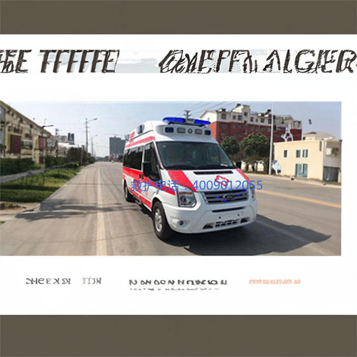 租赁急救车电话